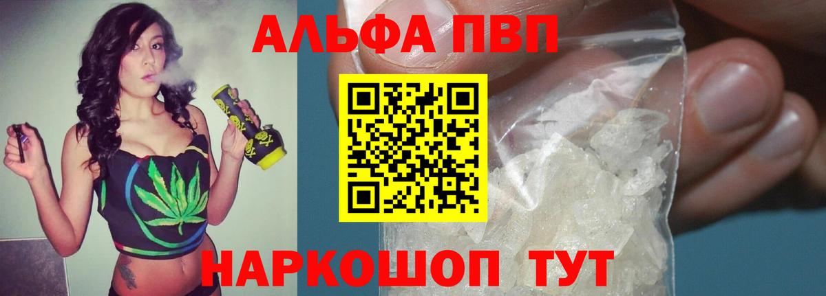 Alfa_PVP крисы CK Мелеуз