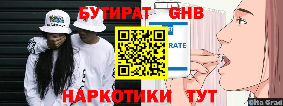 Мелеуз  Бутират оксана  Вход с VPN 