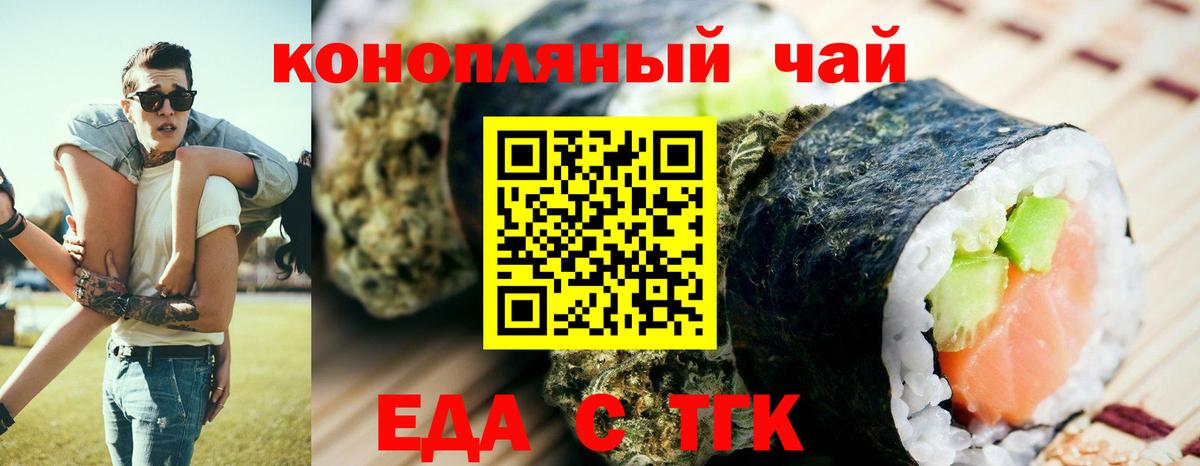 Мелеуз  Печенье с ТГК марихуана  Вход с VPN 