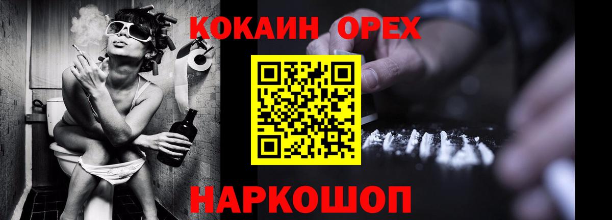 Мелеуз  COCAIN Эквадор  КОКАИН  Cocaine VHQ  Вход с VPN 