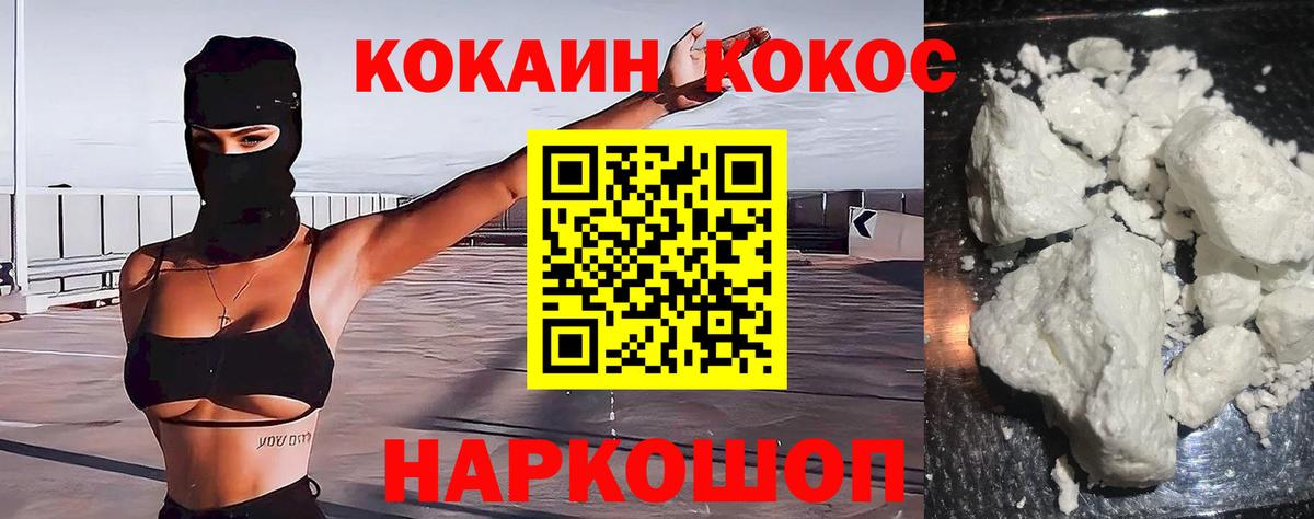 КОКАИН Fish Scale Мелеуз