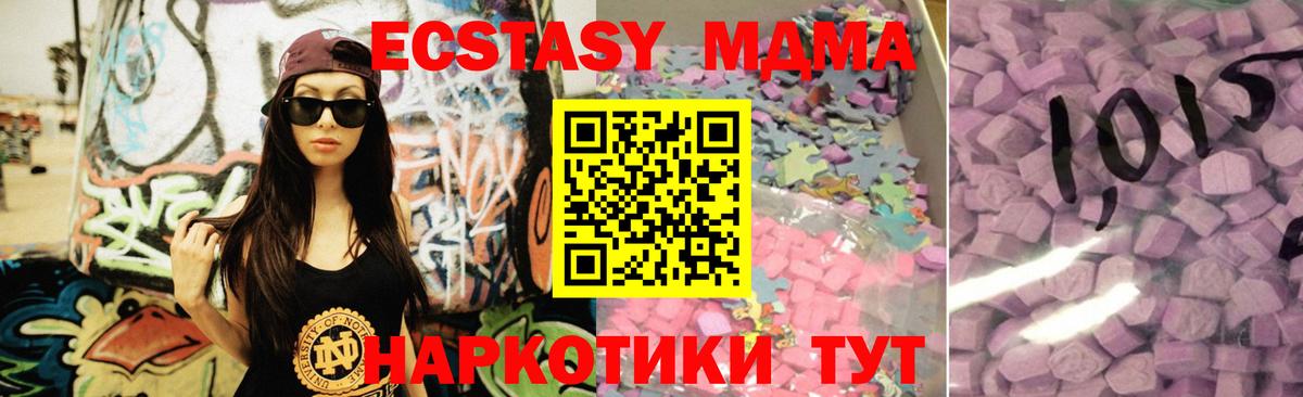 Ecstasy DUBAI  ЭКСТАЗИ 300 mg  Мелеуз  Экстази  Вход с VPN 
