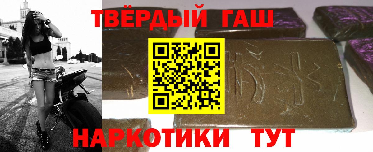 ГАШ гарик  Гашиш гашик  ГАШИШ  Мелеуз  Вход с VPN 
