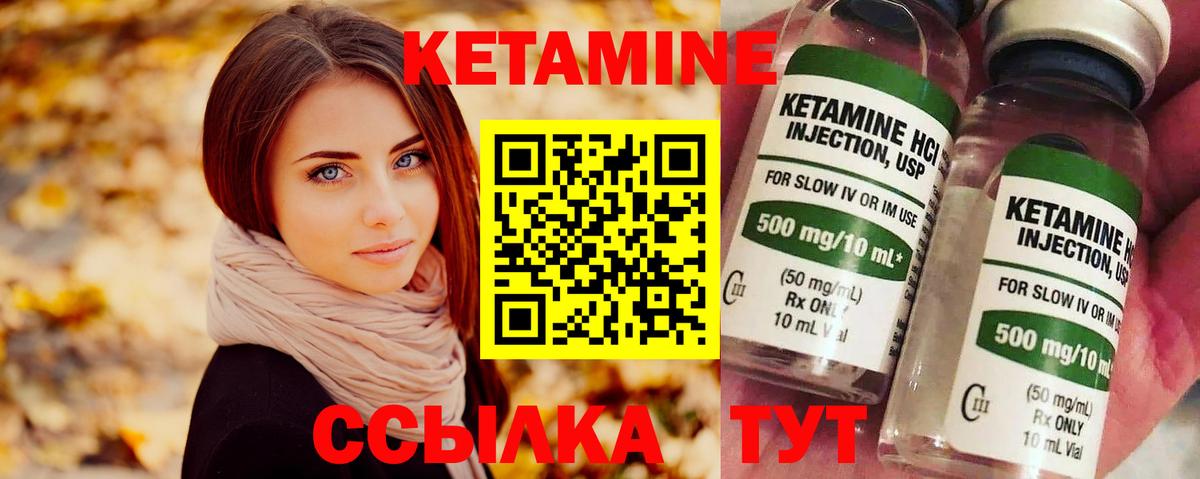 Кетамин ketamine Мелеуз