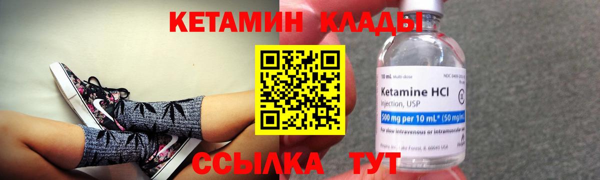 Кетамин ketamine  Вход с VPN  Мелеуз 