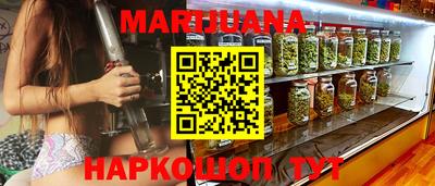 марихуана Жуковский