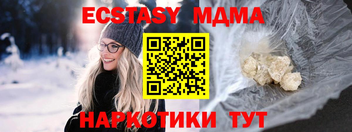 Мелеуз  МДМА  Вход с VPN  MDMA Molly  MDMA Molly 