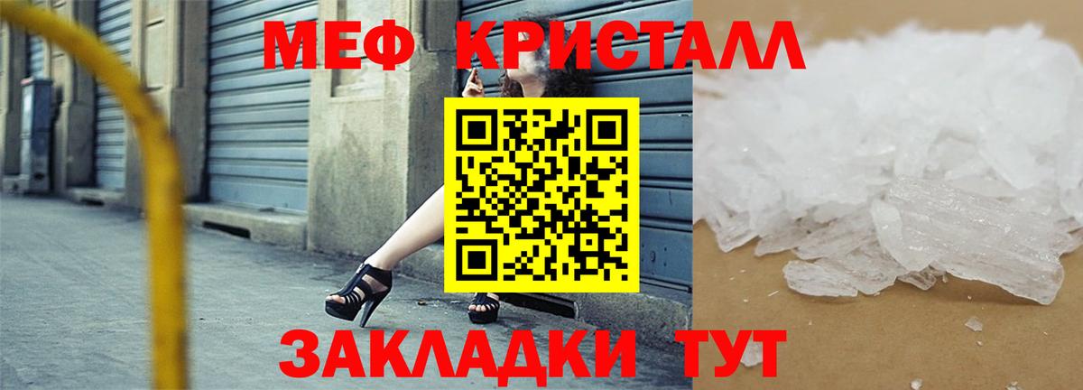 Меф  МЯУ-МЯУ мяу мяу  Вход с VPN  Мелеуз  Меф 4 MMC 