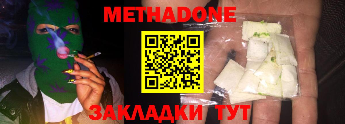 МЕТАДОН мёд  Вход с VPN  omg онион  МЕТАДОН VHQ  Мелеуз 