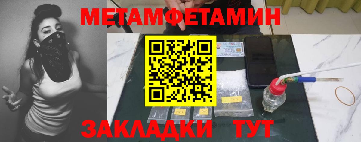 Мелеуз  Первитин Methamphetamine  Вход с VPN 