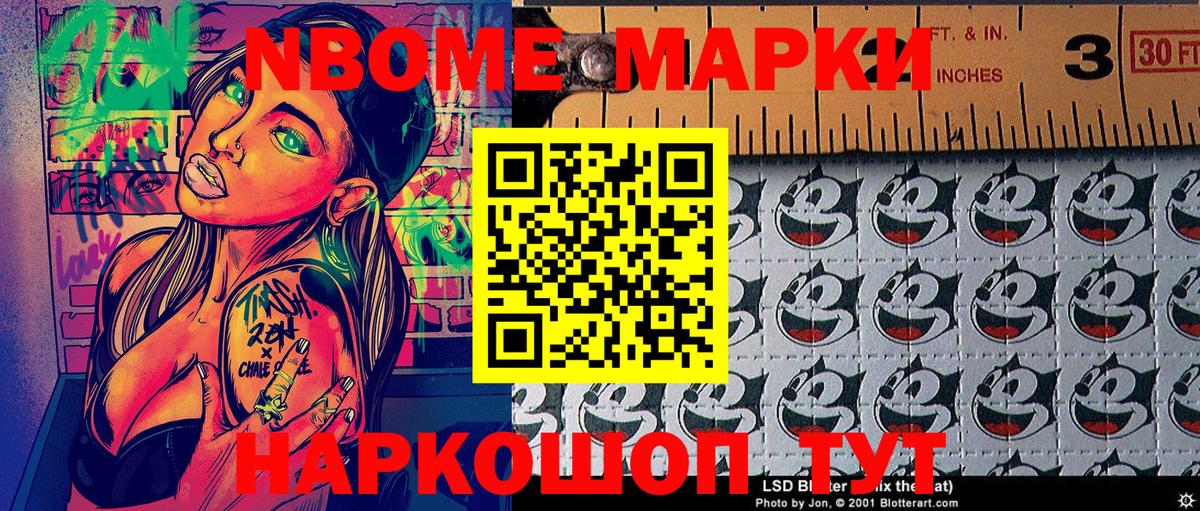 Марки 25I-NBOMe 1500мкг  Наркотические марки  Мелеуз  Вход с VPN  Марки 25I-NBOMe 1500мкг 