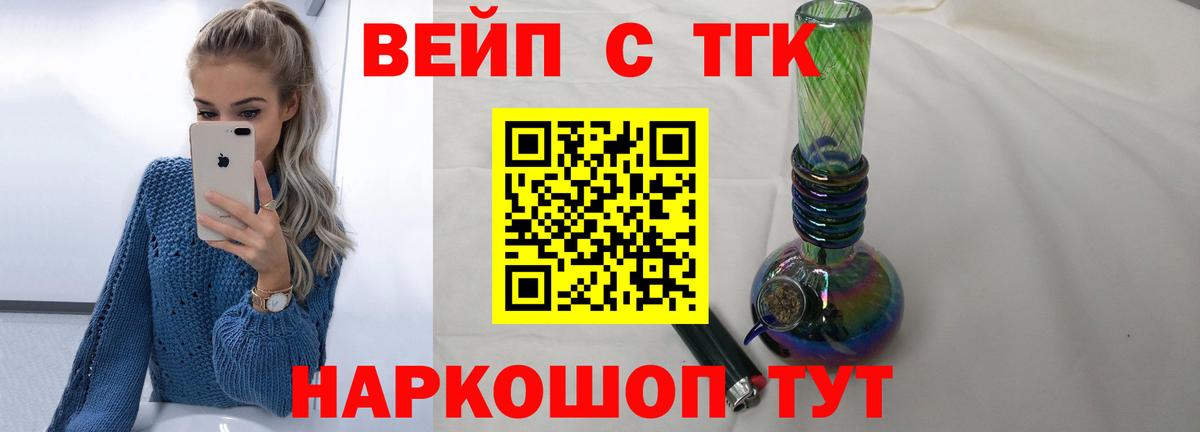 Дистиллят ТГК THC oil  Вход с VPN  купить наркотики цена  Дистиллят ТГК гашишное масло  Мелеуз 